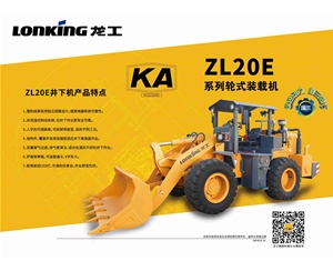 ZL20E
